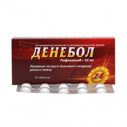 Денебол табл. 50 мг N10 в Екатеринбурге и области фото